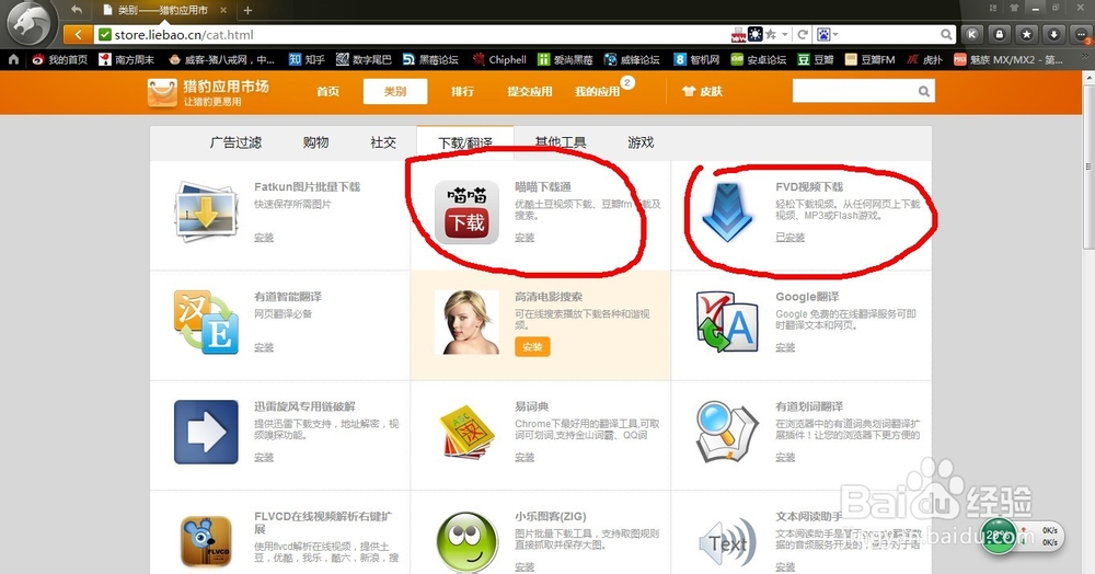 如何不安装客户端下载网页上的视频及音乐