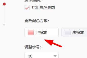网易云音乐如何更改配色方案