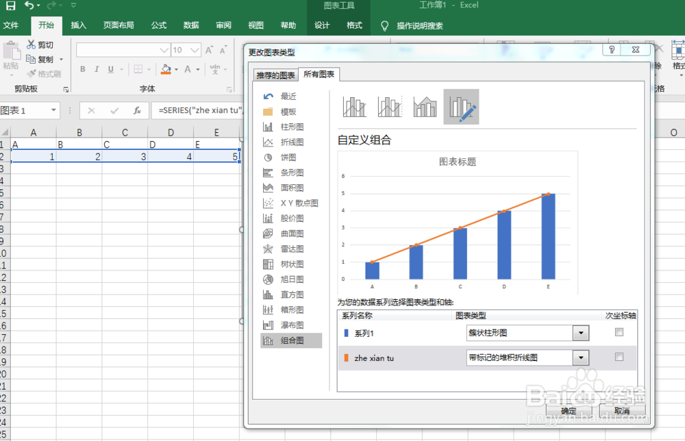 EXCEL里如何将柱形图与折线图合并