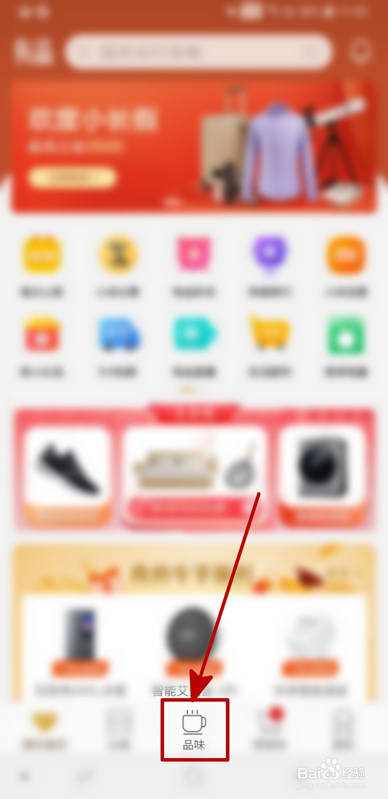 小米有品APP怎样发布动态