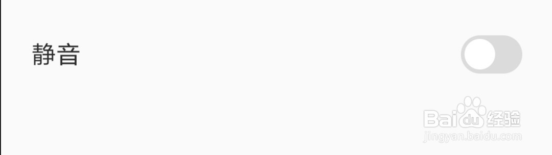 手机全民K歌怎么开启静音通知