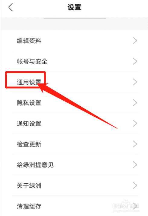 绿洲app如何开启站外显示带水印