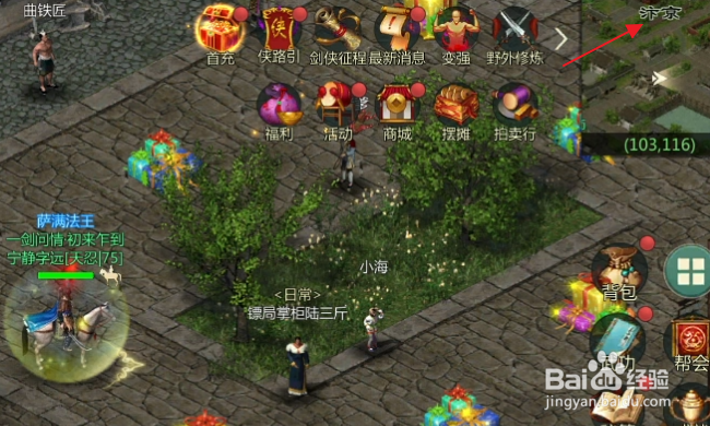 剑网1归来怎样离开帮会领地