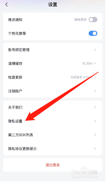 米读小说APP怎么开启本地网络权限