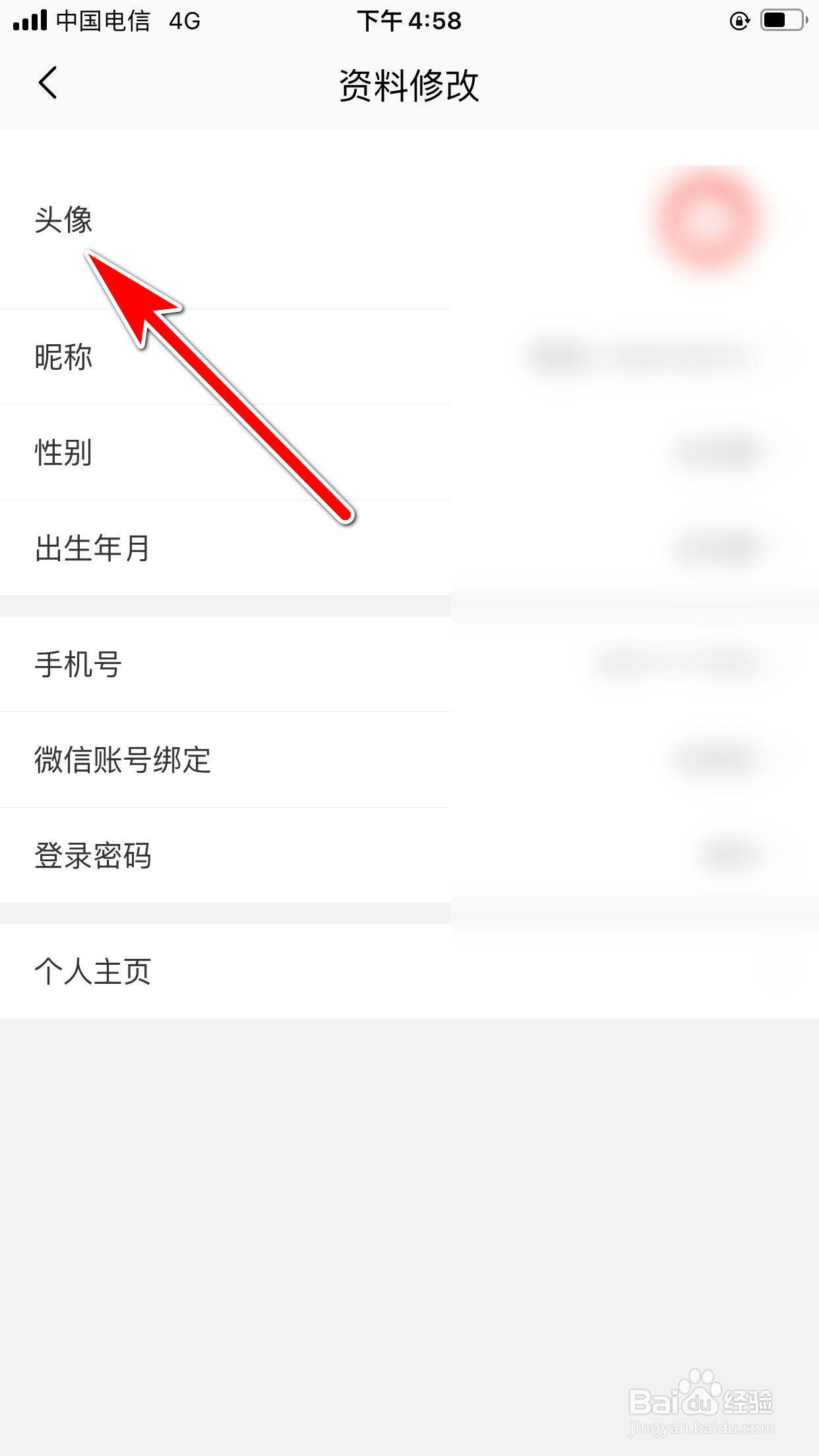 慢慢买怎么设置个人头像