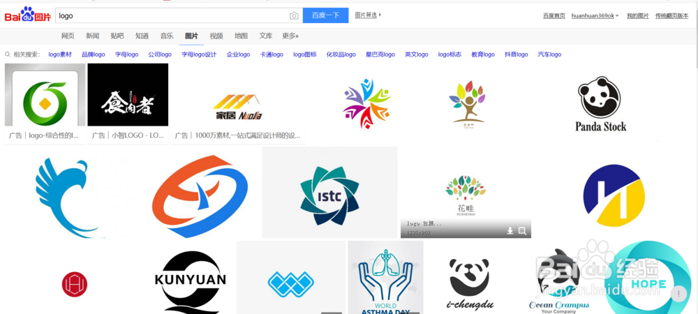 公司介绍PPT中,如何制作合作企业logo动画墙