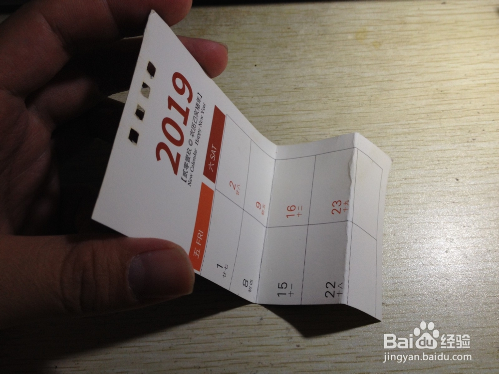 如何用硬卡纸折叠出一个简易手机支架