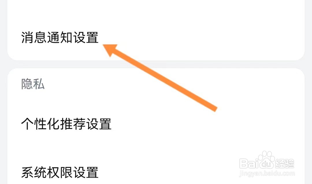 WPS Office如何开启文件上传通知的功能