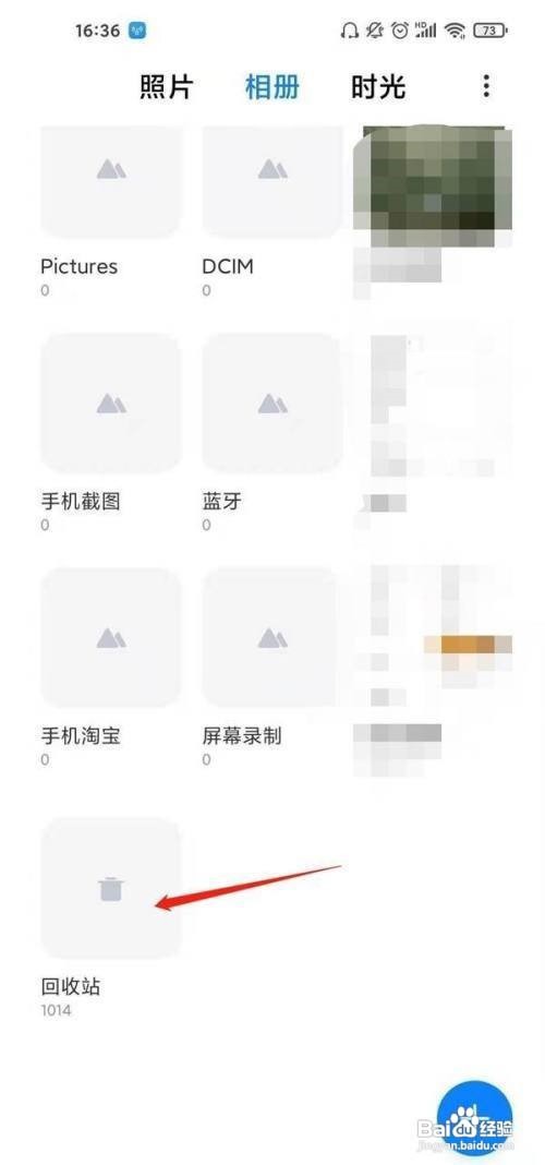 小米手机删除的照片怎么恢复呢