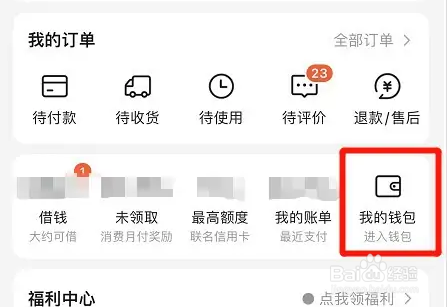美团app打开面容ID支付功能如何操作