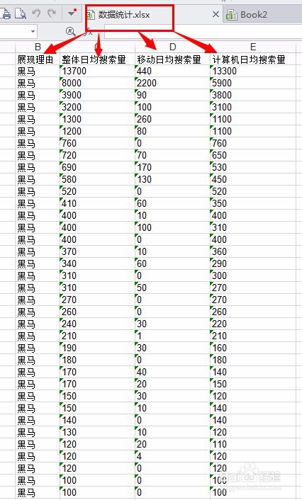 如何将pdf转换成excel文档