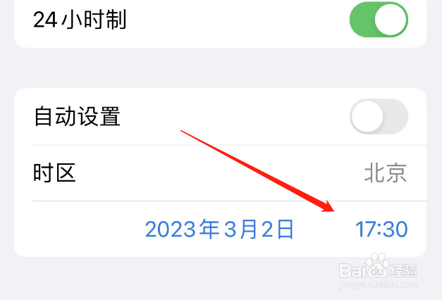 苹果手机时间怎么改（苹果手机的时间怎么改?）[图]