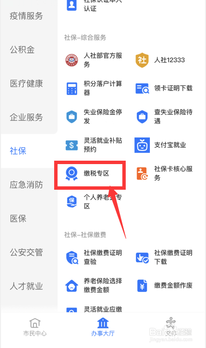 小规模企业怎么报税