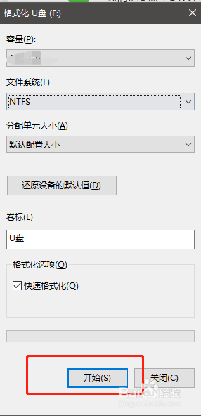 U盘怎么拷贝进去4G的文件