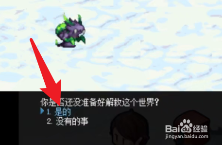 dnf像素勇士传说像素大师结局攻略