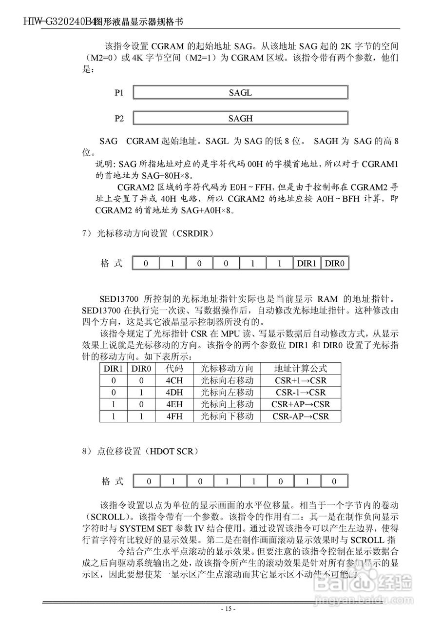 HTW-G320240B4系列液晶显示模块使用手册:[2]
