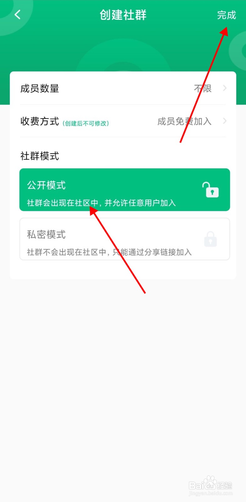 有书app怎么创建公开社群