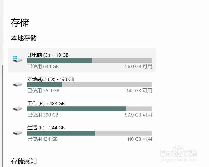 win10系统C盘清理