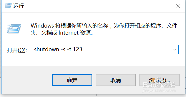 Win10电脑如何定时关机
