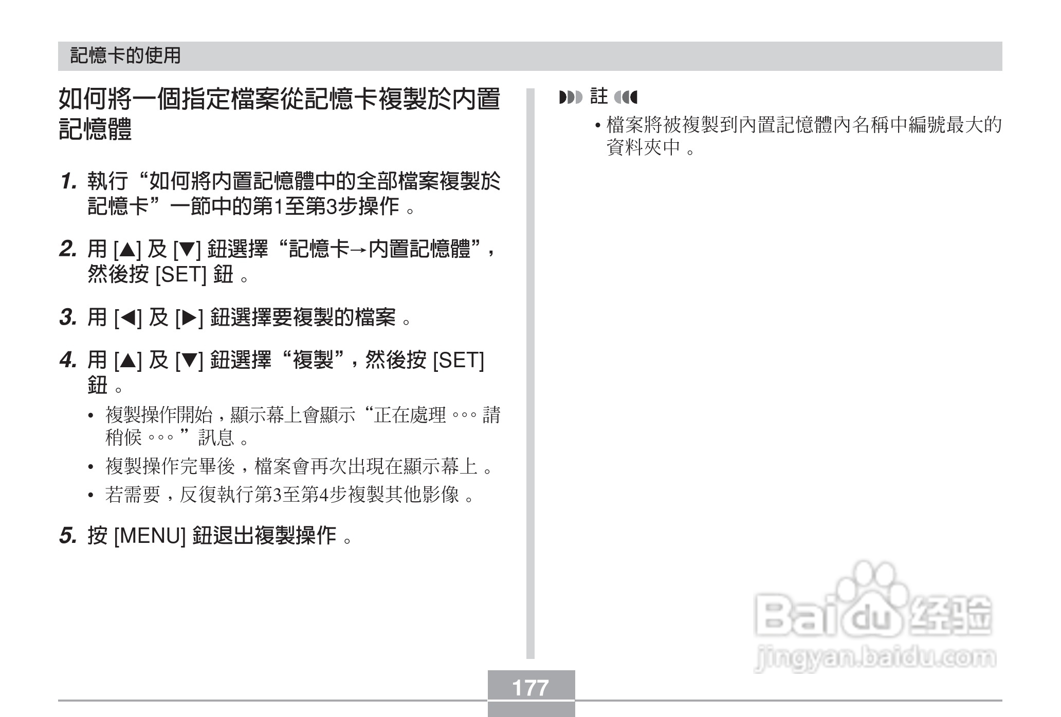卡西欧EX-Z6数码相机使用说明书:[18]