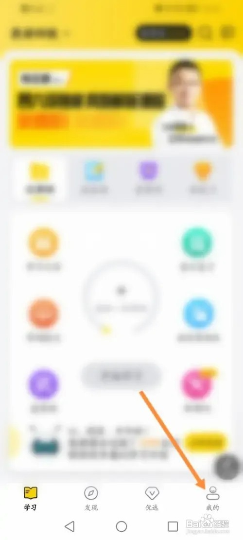 考试蚁APP在哪里退出登录