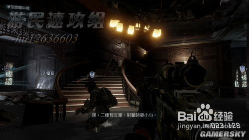 荣誉勋章：战士图文攻略6