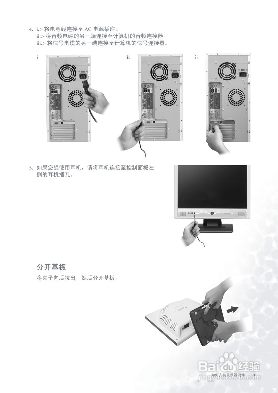 明基FP756ms彩显使用说明书:[1]