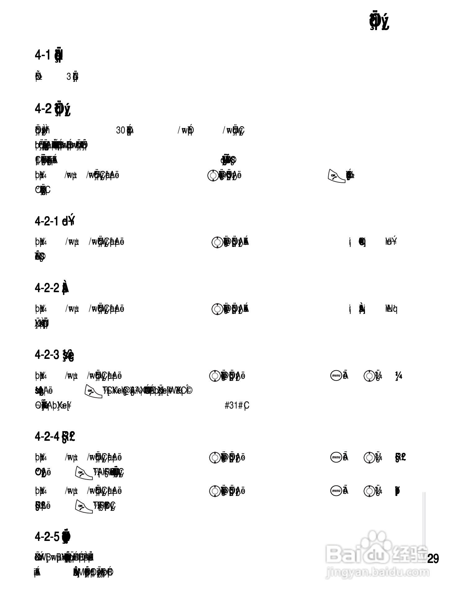 OKWAP A361手机说明书:[4]