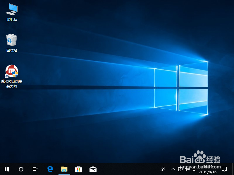 电脑系统怎么重装win10？