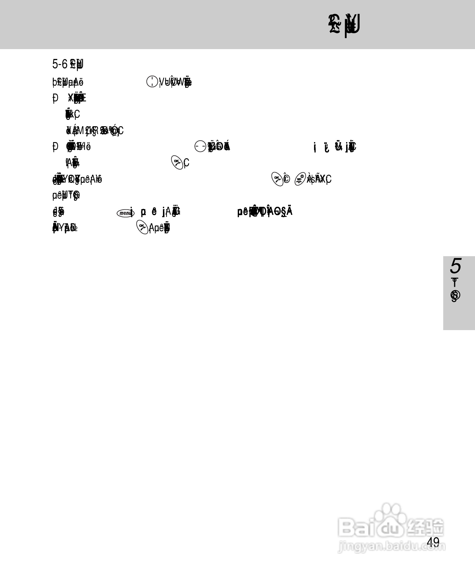 OKWAP A263手机说明书:[6]