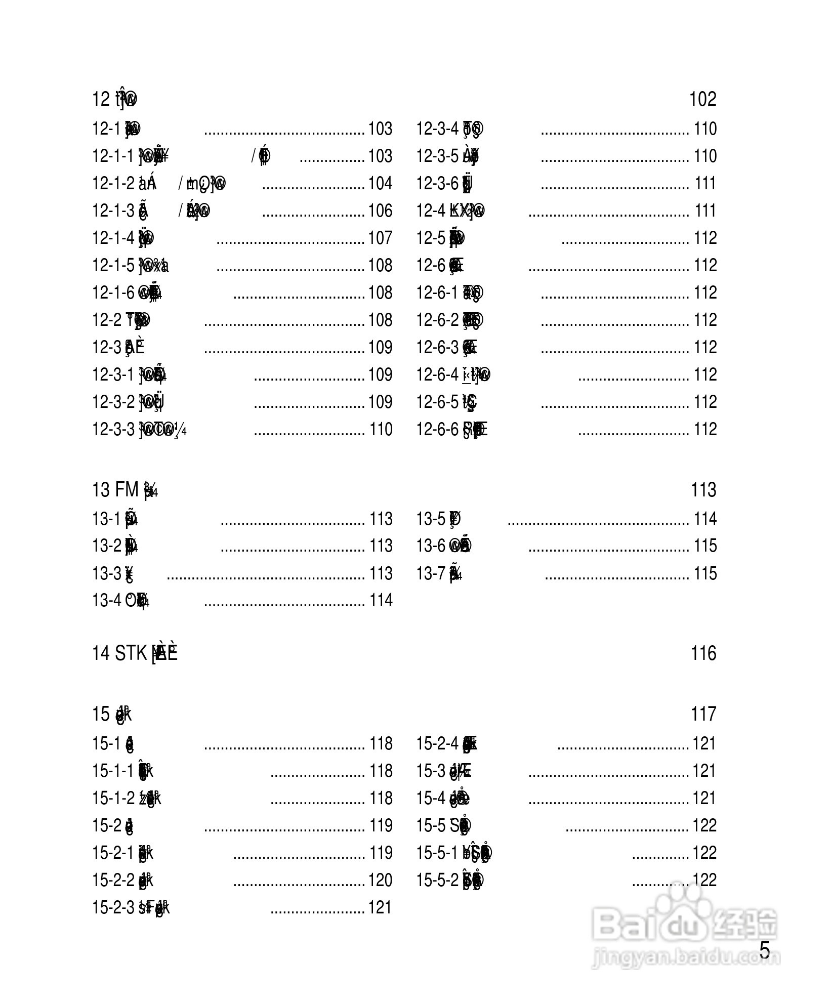 OKWAP A267手机说明书:[1]