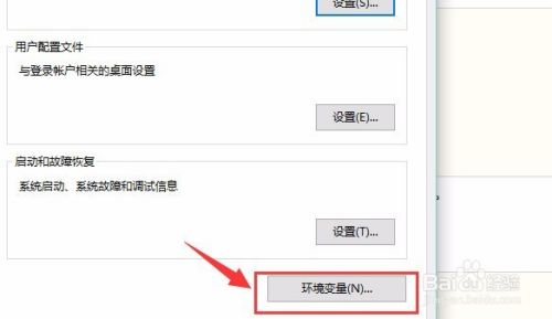 Win10JDK配置环境变量方法