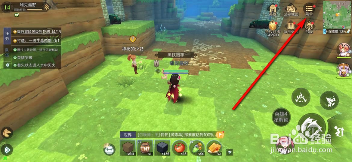 神角技巧手游一级生命药剂怎么制作