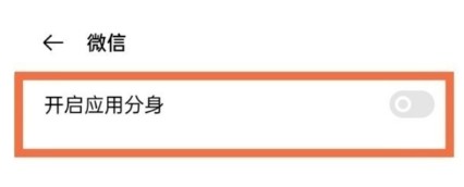 真我Q3s怎么双开应用