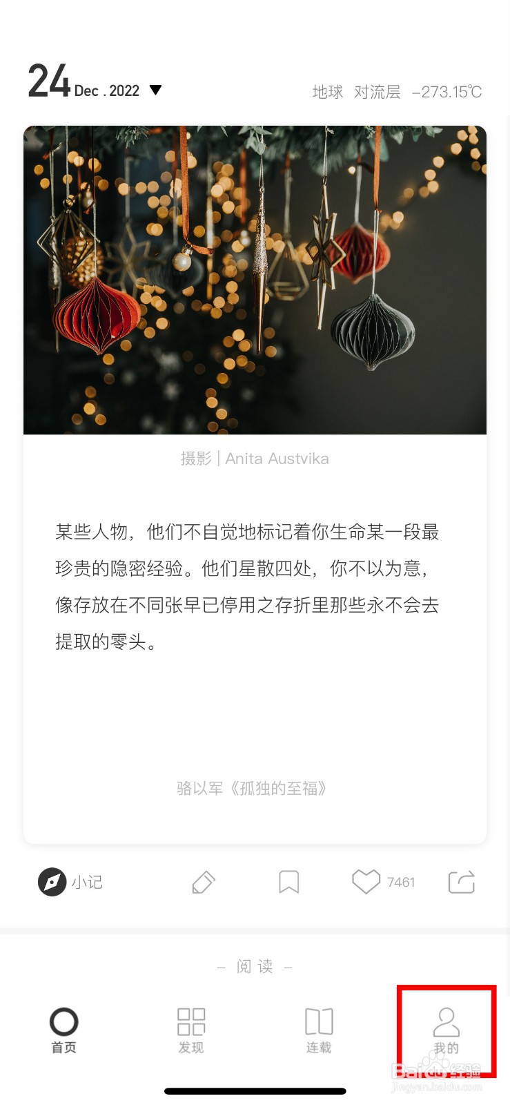 ONE app软件怎么快速查看系统版本号