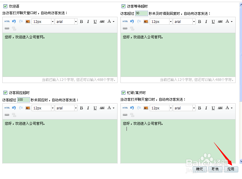 百度商桥自动回复在哪,百度商桥自动回复设置