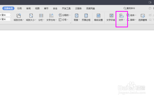wps文字怎么自定义绘图网格线