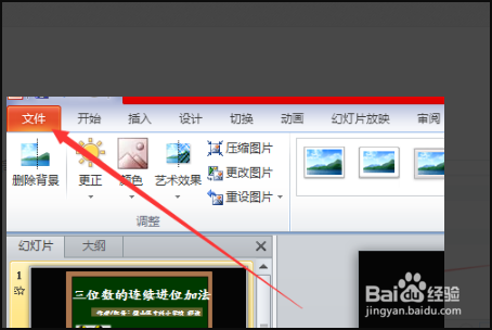 PPT添加音频后保存不了怎么解决