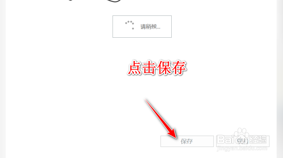 如何修改office365账户头像