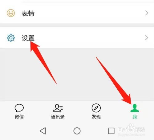 微信聊天记录怎么转移到另一部手机