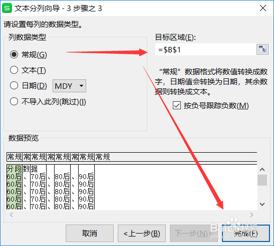 Excel中如何实现分列