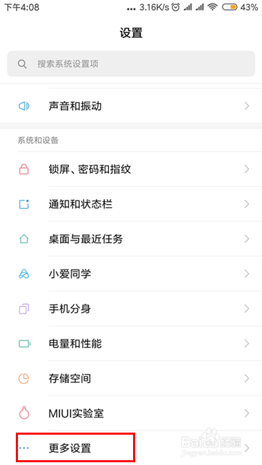miui10开发者选项在哪