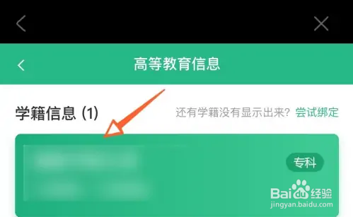 学信网学籍验证报告怎么申请