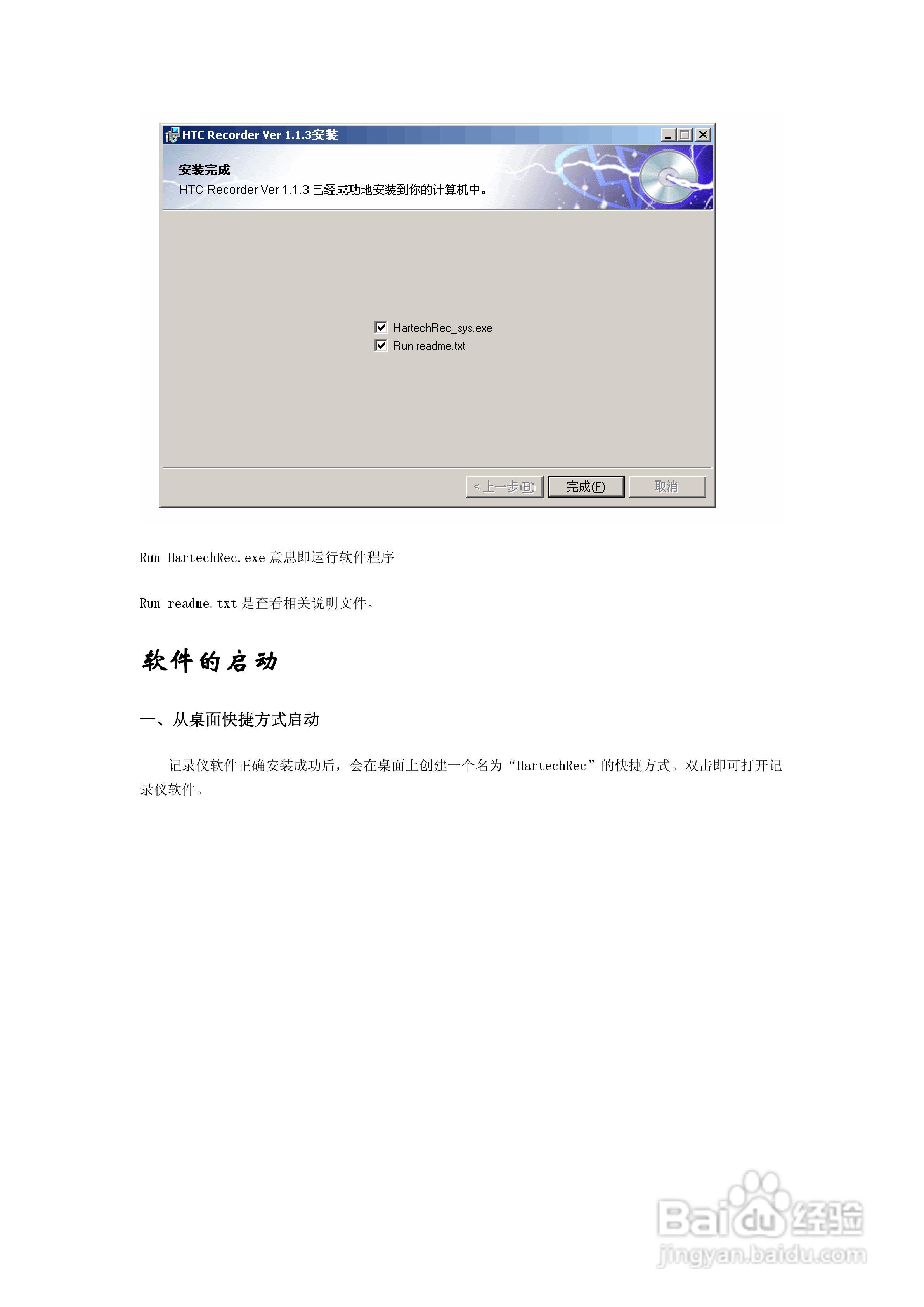 美控RX-TH101温湿度记录仪说明书:[1]