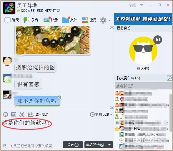 QQ新版匿名聊天使用方法