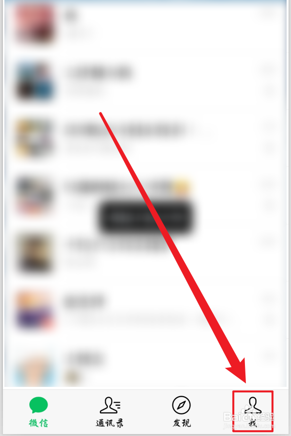 微信好友无法从群聊加我怎么办