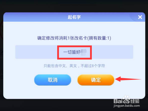 贪吃蛇大作战怎么起名字