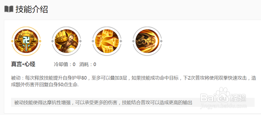 王者荣耀达摩实战打法技巧攻略