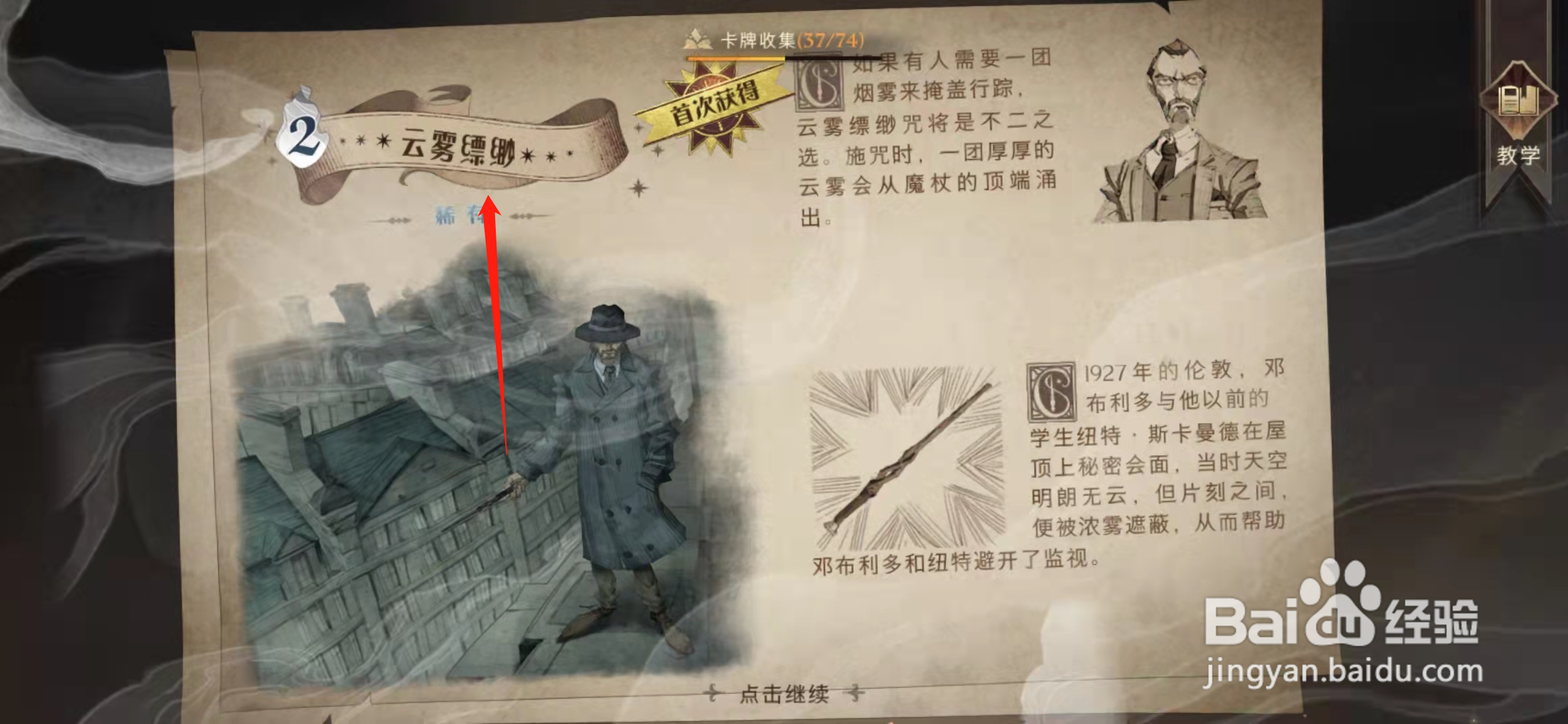 哈利波特魔法觉醒双排新手怎么玩