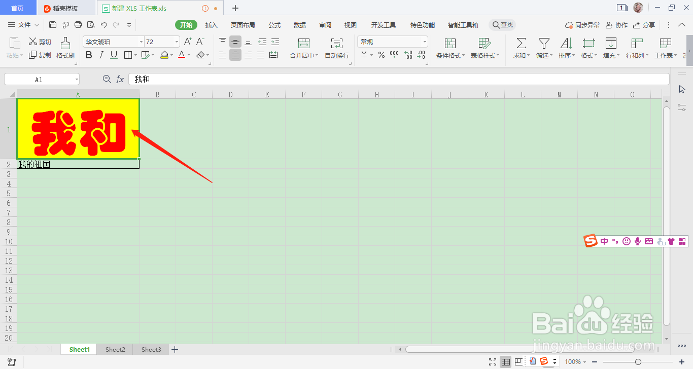 excel中如何使用格式刷